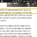 [EXO] 이게 진짜라면 너무한거아님?