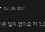 [루한] 이런 말 저런 말 다 필요<b>없어</b>