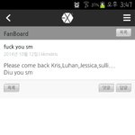 [EXO] 여기 스엠<b>홈페이지</b>아닌데ㅋㅋ