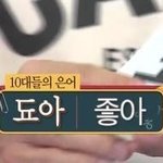 [EXO] 야 이건 10대들의 <b>언어</b>가 아니지않아?