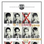 [exo] 엑소 <b>새예능</b> 서바이벌한대!!