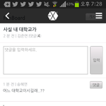 [EXO] 팬보드에 준면이봐ㅋㅋㅋㅋㅋㅋㅋㅋ