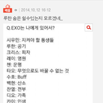 [EXO] 루한 <b>호흡</b>곤란설