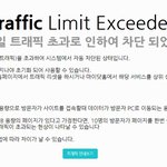 [팬픽] 카.슈 <b>동맹</b> 트랙픽 초과다