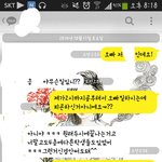 [댓글부탁] 카톡사진 유)) 수능 끝나고 고백해도 될까요??