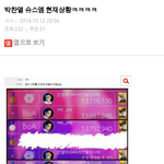 [EXO] 박찬열ㅋㅋㅋㅋ<b>운명</b>을 건 사투넼ㅋㅋㅋㅋㅋㅋ