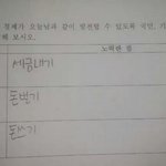 [추억파리여] 초등학생의 흔한 <b>시험</b> 답안지