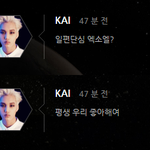 [EXO] 나 진짜 이번에 대상받고 애들이 엑소엘언급하는거