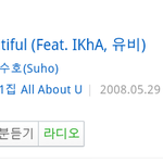 [EXO] 수호 <b>뷰티풀</b> 이거?
