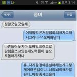 [EXO] <b>맞춤법</b> ㄹㅇ레전드
