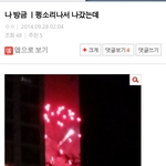 [EXO] 야 펑소리대란이 존웃임ㅋㅋㅋㅋㅌㅋㅋ