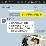 [exo] 카톡플친에 엑소<b>대화방</b>들어가면