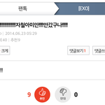 [EXO] <b>월드컵</b>할때밤샌애들만아는거ㅋㅋㅋㅋㅋ