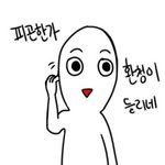 [EXO] 나 <b>페북</b> 연애중 오세훈이랑 해놨는데ㅋㅋㅋㅋ