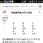 [EXO] 2013년10월루한<b>사주</b>맞는거같는데