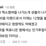 [EXO] 얘 어디 팬덤임?? 