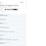 [엠블랙] 지오 트위터