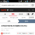 [EXO] 시우민은여친매니저 <b>대동</b>해서만나자나←수호도차없어