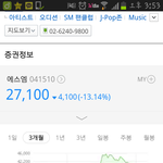[EXO] 루줌들 시발아 니년배우땜에 스엠망하게생겼다