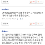 [exo] <b>루한</b> 탈퇴기사의 댓글