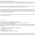 [팬픽] 감풍이들 처음 쓰는 글인데 평가좀 부탁할게!