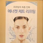 [얼굴뷰티] 짧은 시간에 얼굴 작아지기 브이라인리프팅