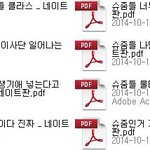 [EXO] 이거 <b>동일</b>인물이겠지? 캡쳐