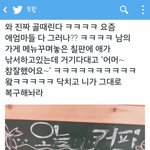 [<b>추억</b>파리여] 정신나간 요즘 애엄마들 jpg