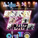 [CHEN] 중국 <b>SBS</b>인기가요 예고