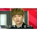 [EXO] 맹목적인믿음을 원하고 <b>헌신</b>적인사랑을달라고?
