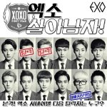 [EXO] 얘들아 범죄랑 탈퇴만아니면된다
