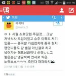 [EXO] <b>타오</b> 아니래잖아시발;