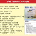 하<b>피모</b> 회원 강근병 하얼빈 선언