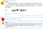 [EXO] <b>해프닝</b>끝? 소후죽일년이라던데?