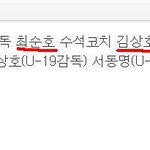 u19 <b>인맥</b>축구