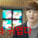 [EXO] 우리가 조카<b>보살</b>인건 맞잖아