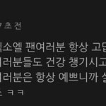 [EXO] 아니 너넨 팬사랑 뭘어떻게해주길바램?