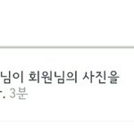 [EXO] <b>세훈이</b>가 하트 눌러줌ㅠㅠㅠㅠㅠㅠ