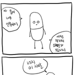 [베스트클릭] 여자들의 <b>울분</b>이 이런건가요
