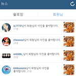 [EXO] 할할 헐할 니네 배우 김보라암?! <b>내인</b>타에 좋아요 누름