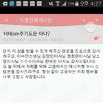 [EXO] 너네 <b>sm</b>주기도문 아냐?