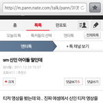 [EXO] 엑소 <b>데뷔</b> <b>전</b><b>때</b> 톡 글