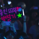 [EXO] 김종인피부<b>백설기</b>!!!!!!!