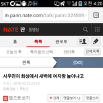 [exo] 시우민<b>화성</b>에서여자랑놀아다는데??