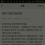 19) <b>레즈</b>가 되고 싶어요