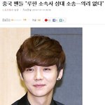 [EXO] 루한 중국팬들반응ㅋㅋㅋㅋㅋㅋㅋㅋㅋㅋ