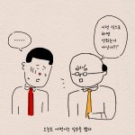 여러분은 직장에서 존경하는 <b>상사</b>, 선배가 있으세요?