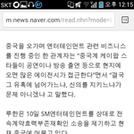 (루혐)매니저가 항상 옆에서 일거수 일투족을 <b>감시</b>하고 통제한다"는. 