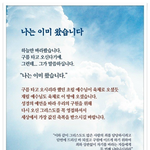 육체로 오신 하나님을 믿는 하나님의교회 vs 훼방하는 하피모 [성령과...