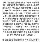 [EXO] ㅈㄴ 개미안한데 말을 잘못 했음 루한 소속사 <b>소송</b>